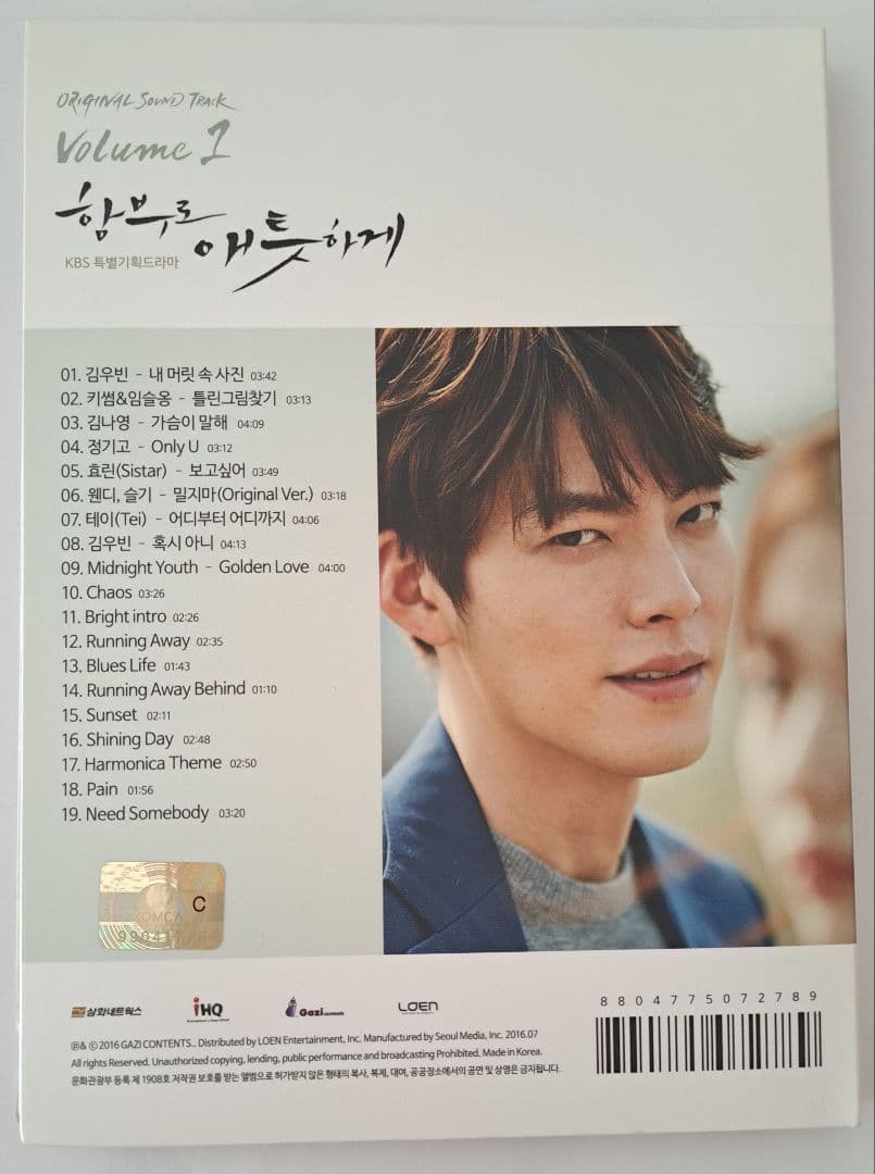 韓国ドラマ　むやみに切なく　OST 　サントラCD 　韓国正規盤　vol.1