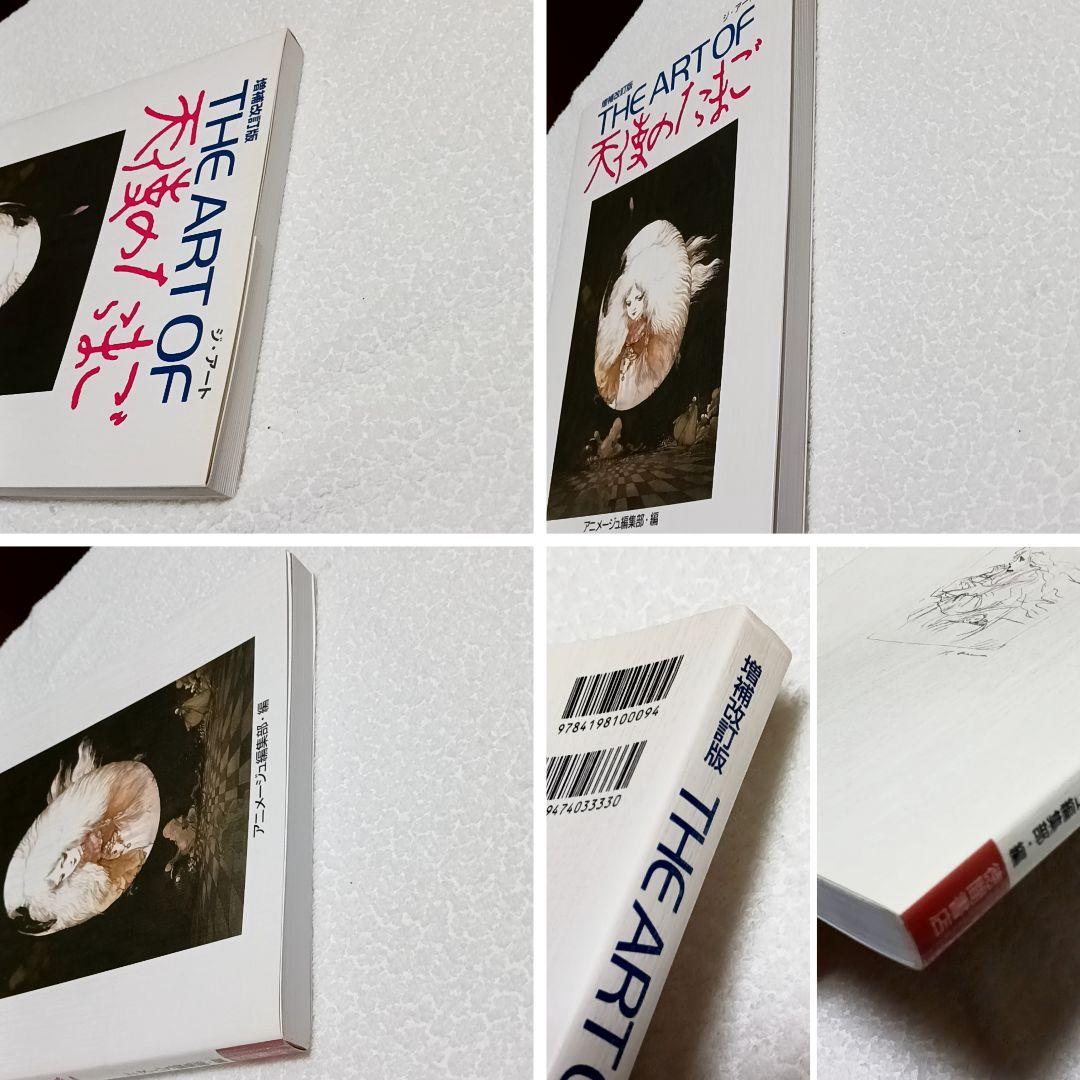 THE ART OF 天使のたまご 増補改訂版 天野喜孝 押井守
