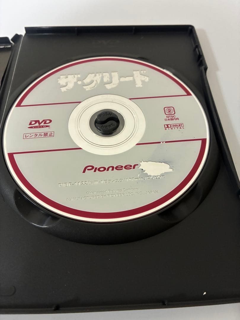 ザ・グリード('98米) レア