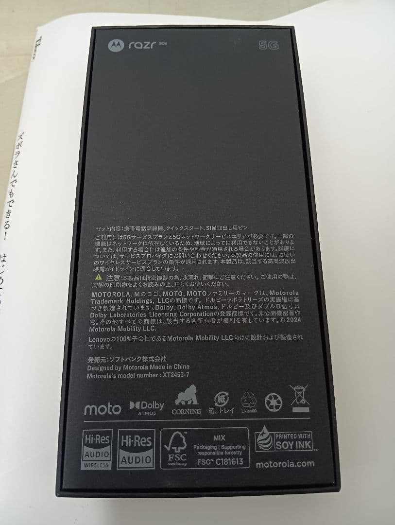 訳あり美品 Motorola razr 50s 指紋認証☓ 顔認証◯