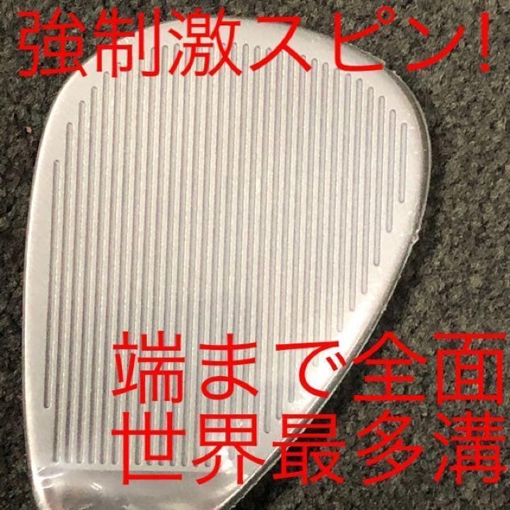 【選べる2本】世界最強バックスピン！止まって戻って寄せワン連発の激スピンウェッジ