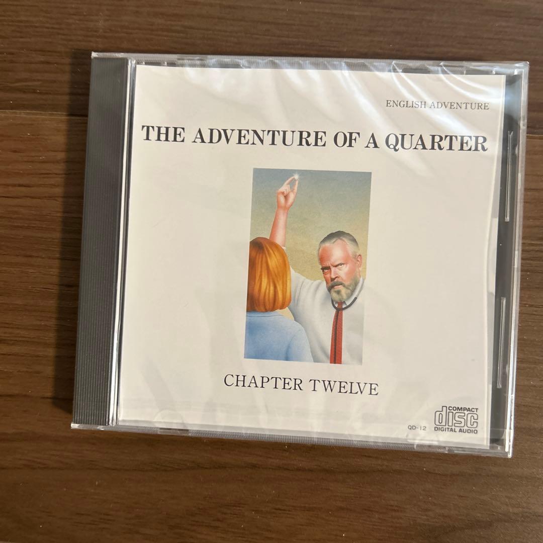 イングリッシュアドベンチャー　の冒険　教材セット