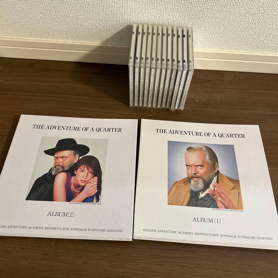 イングリッシュアドベンチャー　の冒険　教材セット