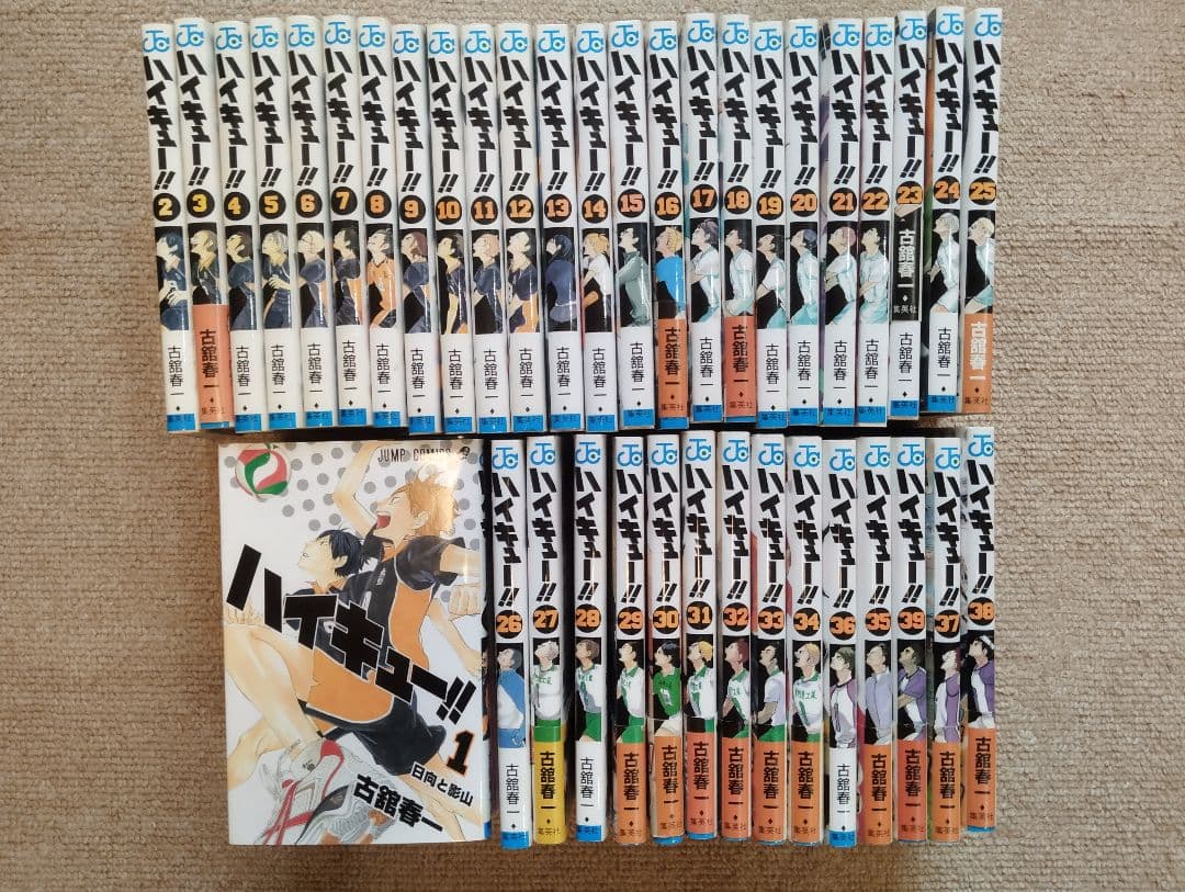 ハイキュー!! 　39巻セット