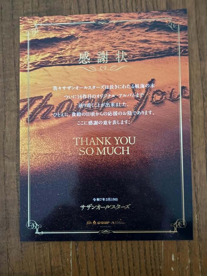 サザンオールスターズ CD DVD BOOK マウスパッド　手ぬぐい