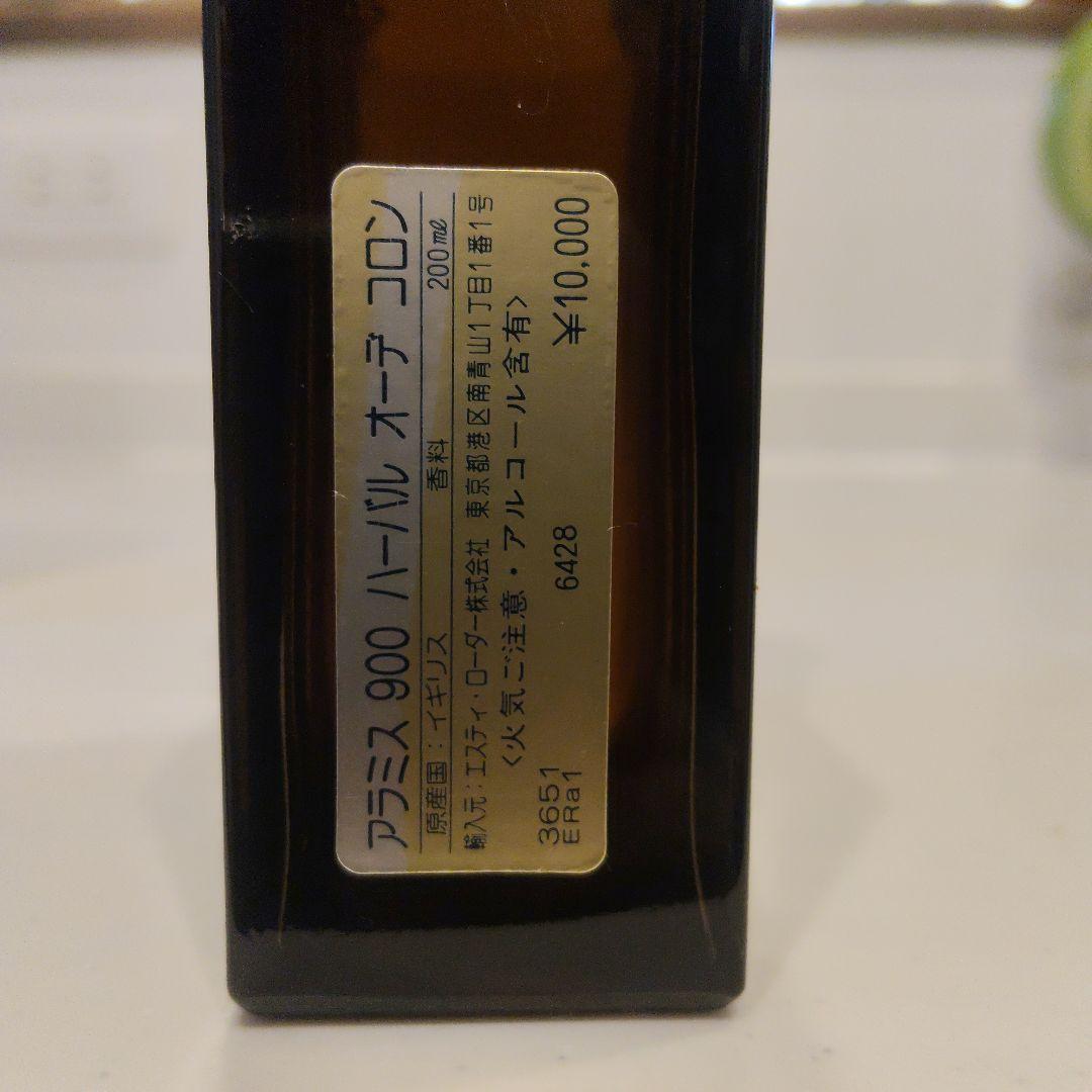 希少　ARAMIS 900 　ハーバルオーデコロン　200ml 大容量