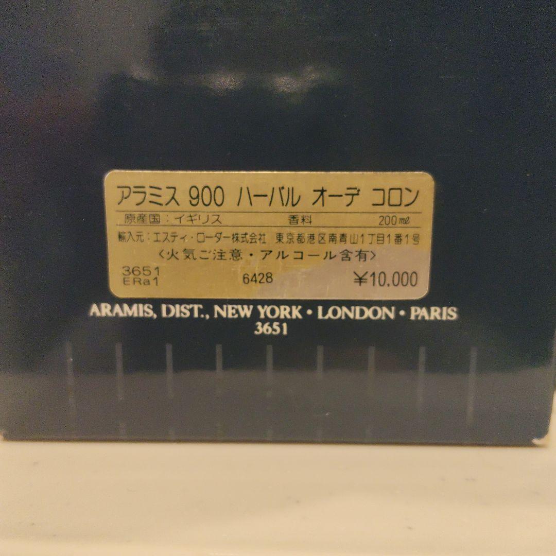 希少　ARAMIS 900 　ハーバルオーデコロン　200ml 大容量