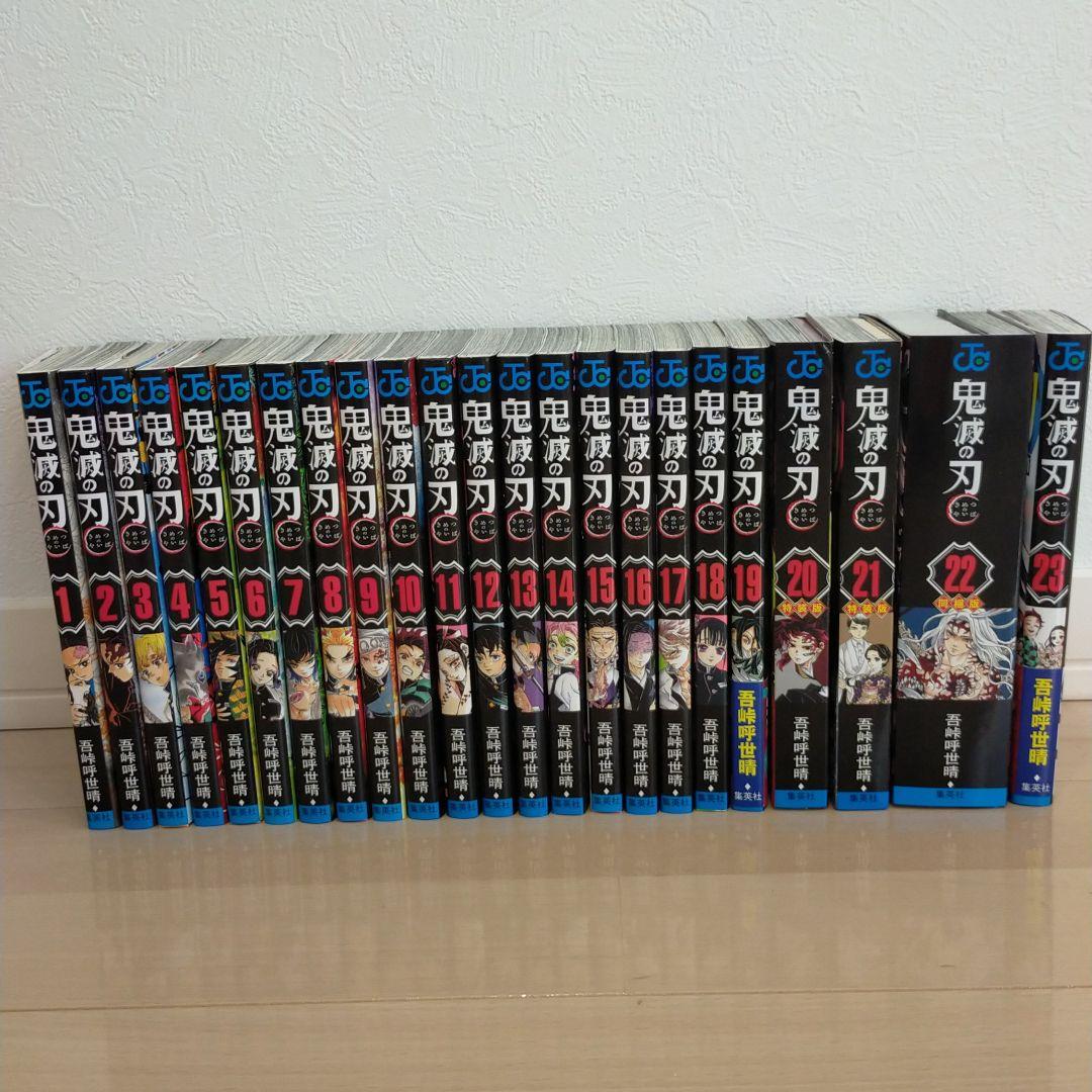 ぐ*ぶ様 鬼滅の刃 全巻セット 特装版 レア 早い者勝ち お買い得 アニメ テレ