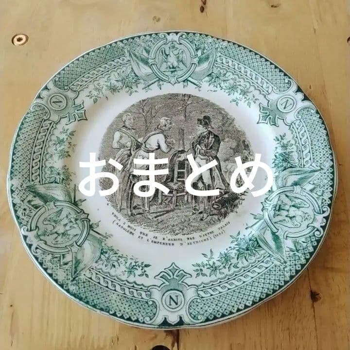 【専用】フランスアンティーク　サルグミンヌグリザイユ　デザート皿