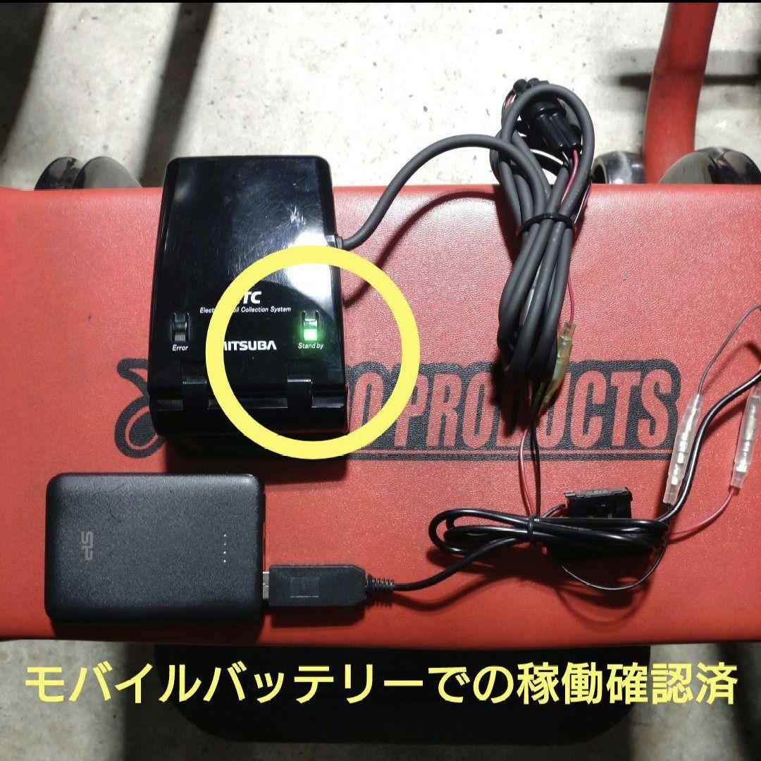 バイク用　ETC　ミツバ　BE21　【774】