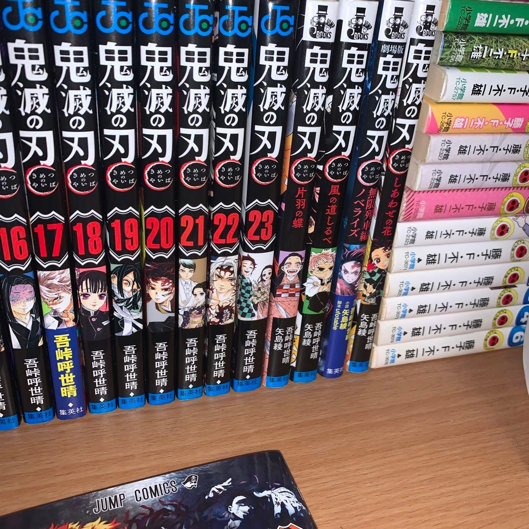 鬼滅の刃 全巻+0巻+短編集+ノベル4冊セット