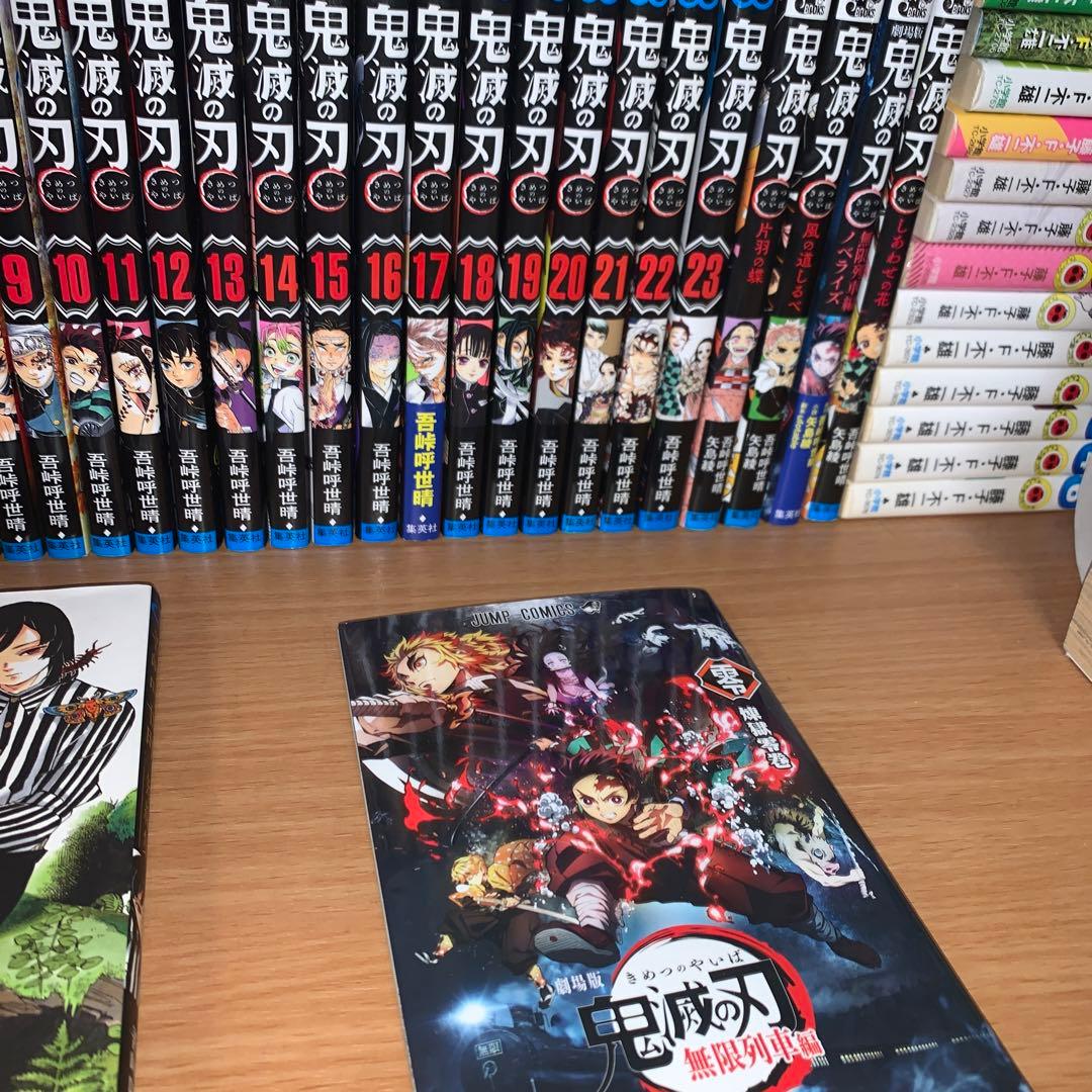 鬼滅の刃 全巻+0巻+短編集+ノベル4冊セット