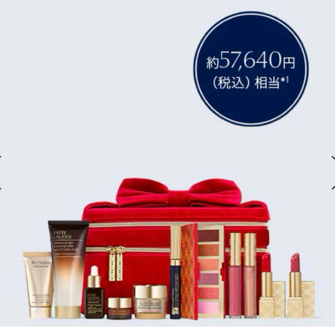 ESTEE LAUDER エスティーローダー クリスマスコフレ　2024