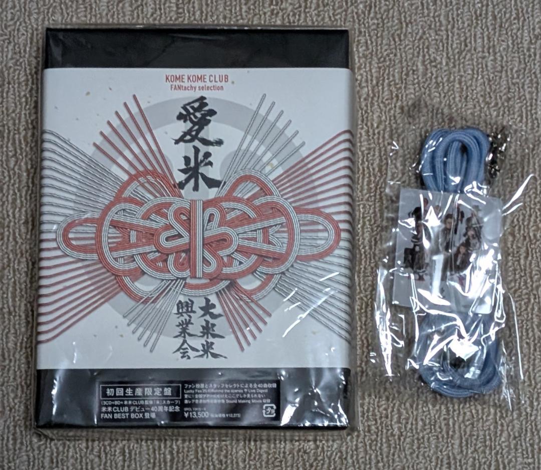 愛米 ～FANtachy selection～ (初回生産限定盤)