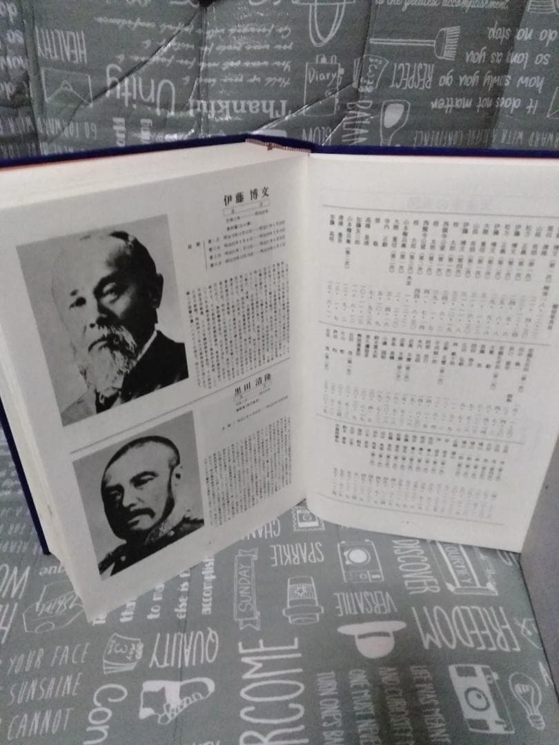 我が海軍　名鑑　㈱撰興社