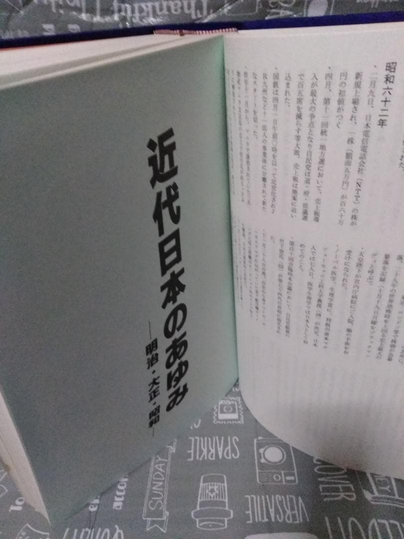 我が海軍　名鑑　㈱撰興社