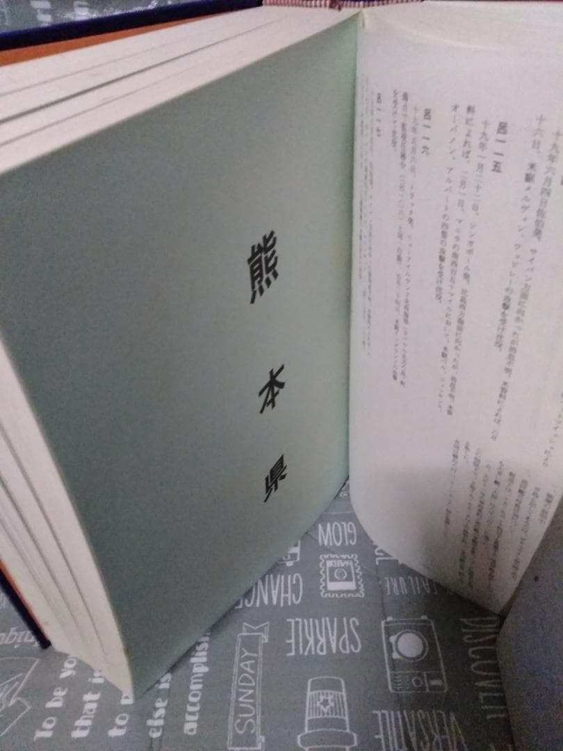 我が海軍　名鑑　㈱撰興社