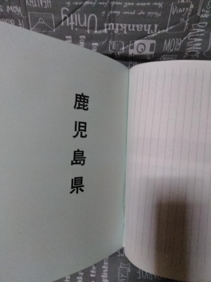 我が海軍　名鑑　㈱撰興社