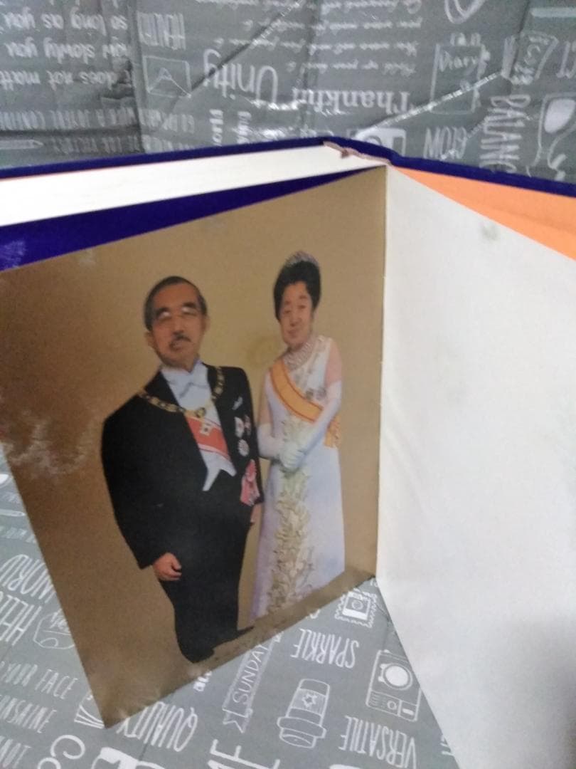 我が海軍　名鑑　㈱撰興社