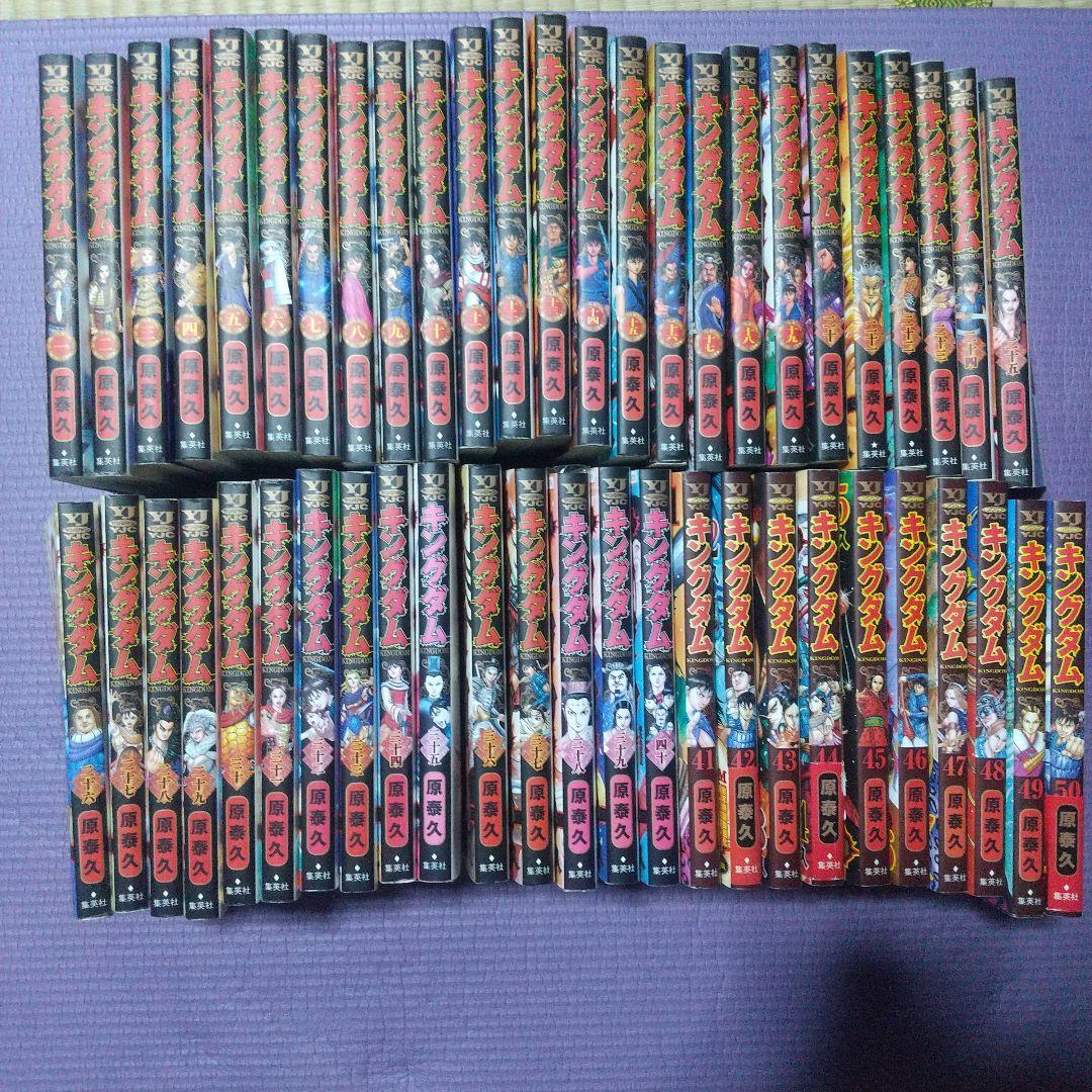 キングダム 全巻セット 75
