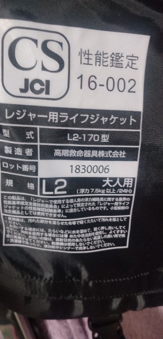 MARUKYU フィッシングベスト 赤