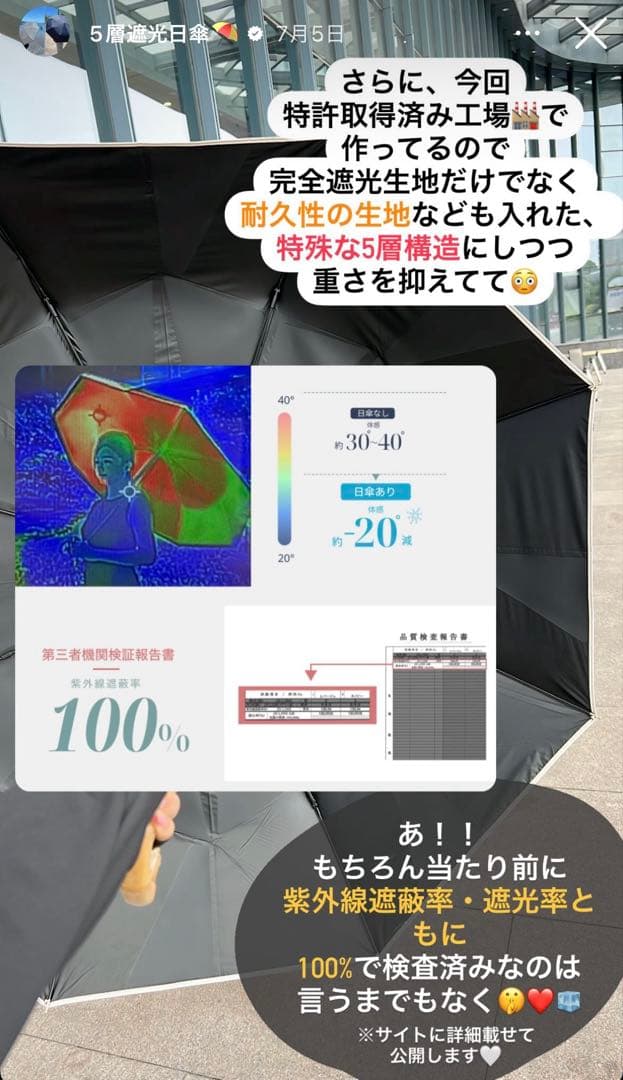 しぃちゃん　成瀬愛里　最強日傘