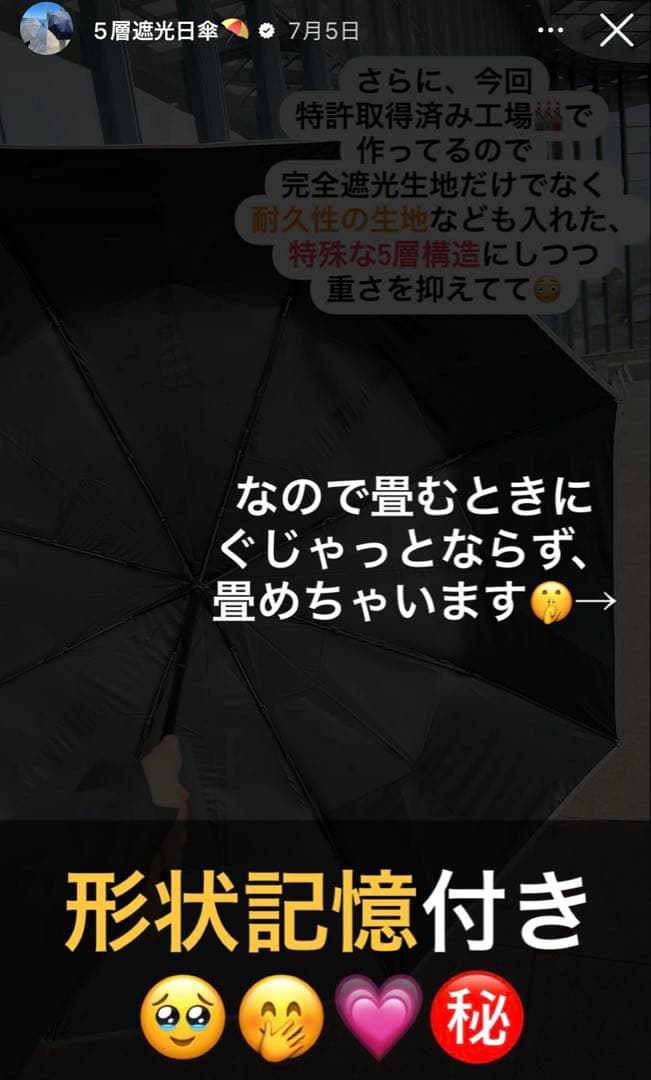 しぃちゃん　成瀬愛里　最強日傘