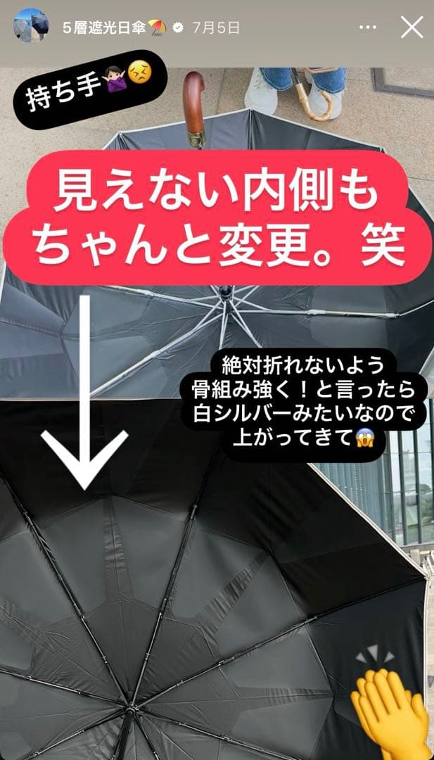 しぃちゃん　成瀬愛里　最強日傘