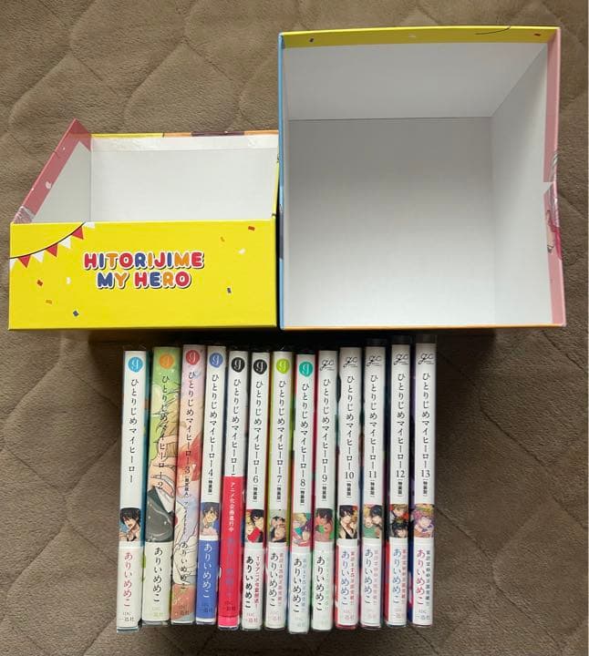 ひとりじめマイヒーロー ありいめめこ 1-13 収納BOX付き 全巻初版本