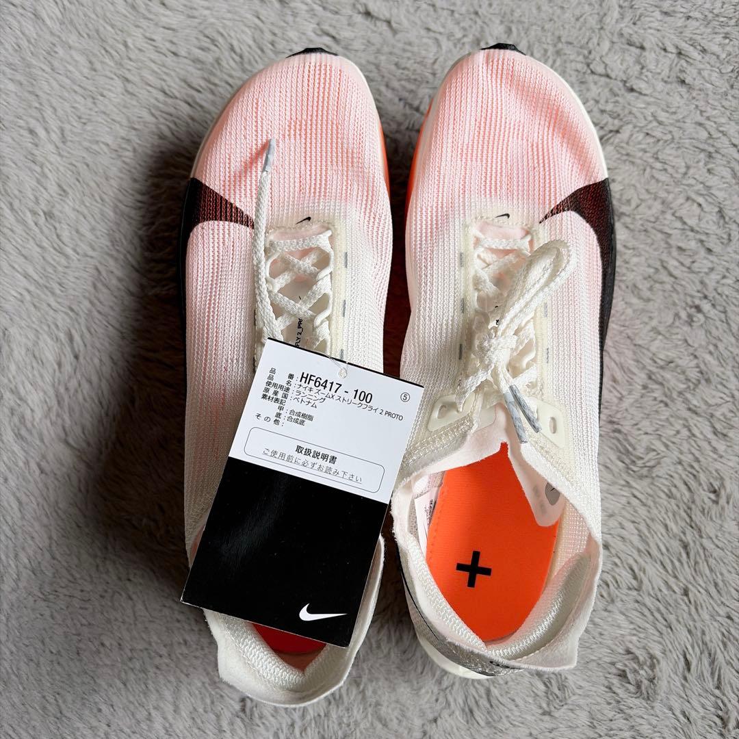 新品 NIKE ズームX ストリークフライ 2 プロト ランニング スニーカー