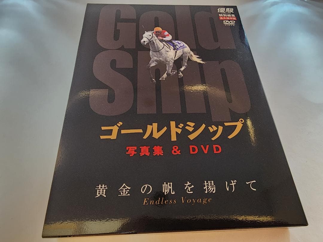 ※絶版　競馬DVD+写真集　ゴールドシップ（優駿特別編集）ウマ娘