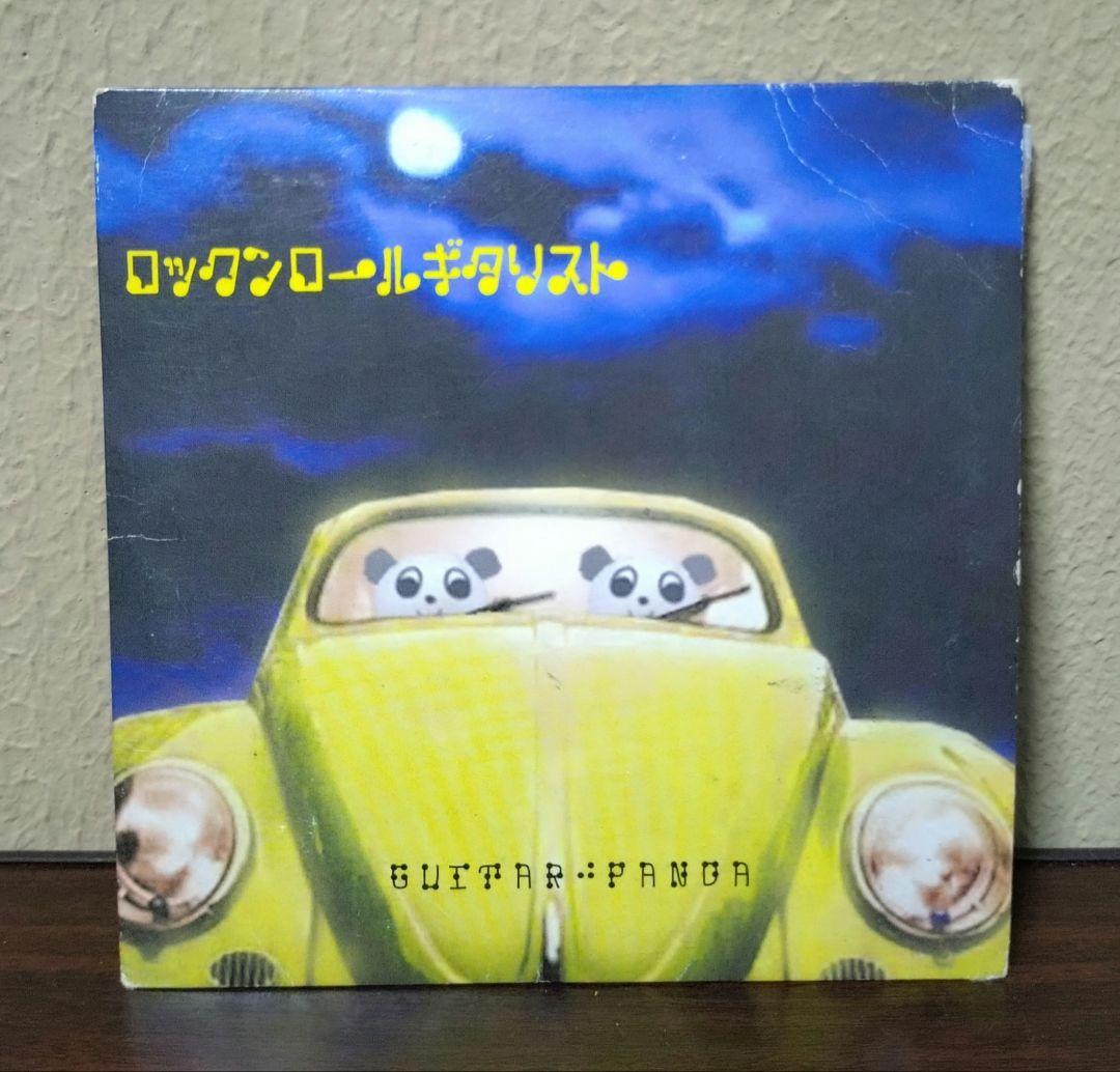 ギターパンダ ロックンロールギタリスト 紙ジャケ