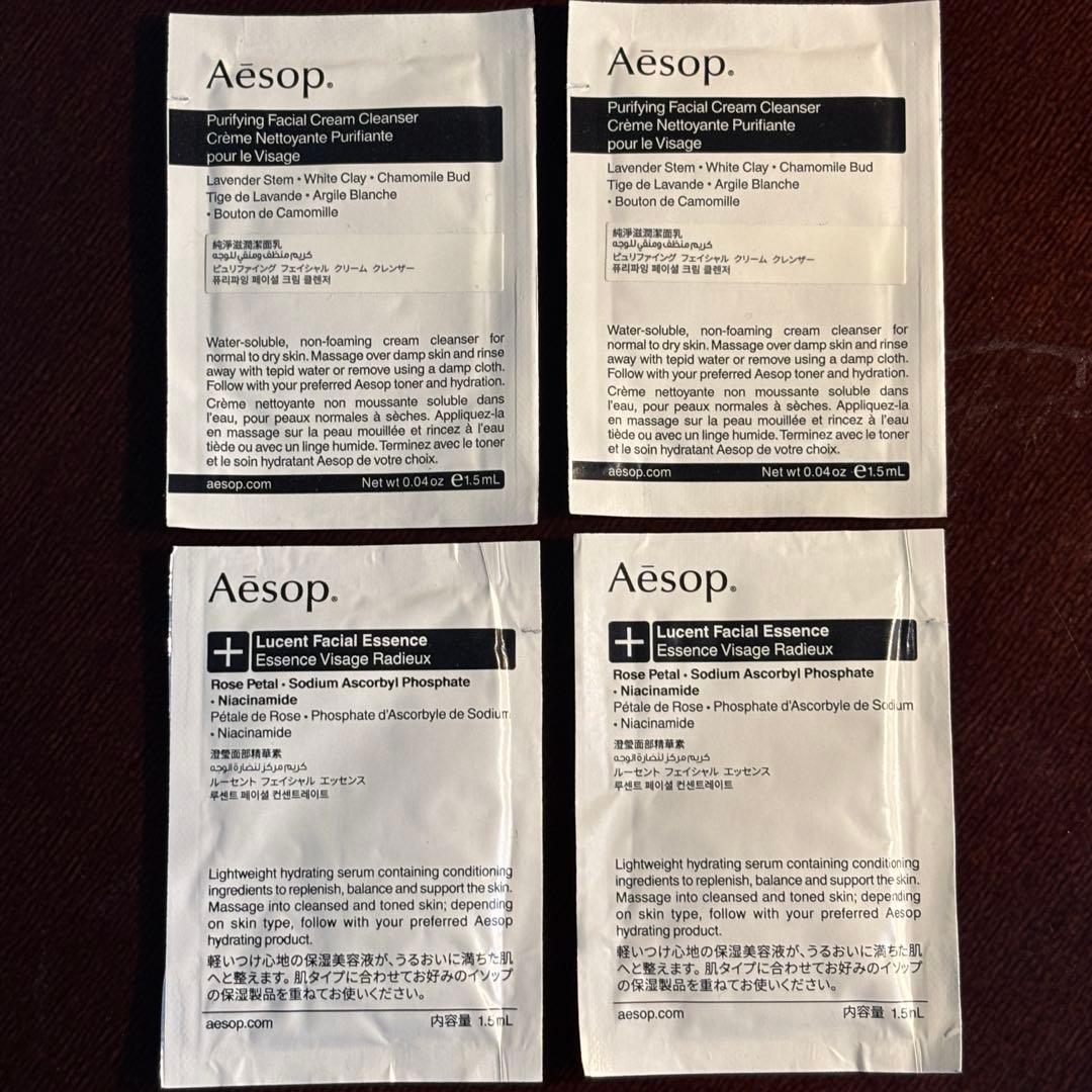 Above Us, Steorra　Aesop 香水