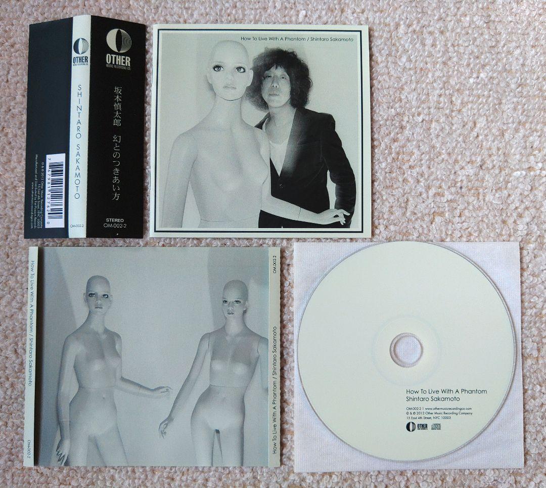 坂本慎太郎 Shintaro Sakamoto – How To Live