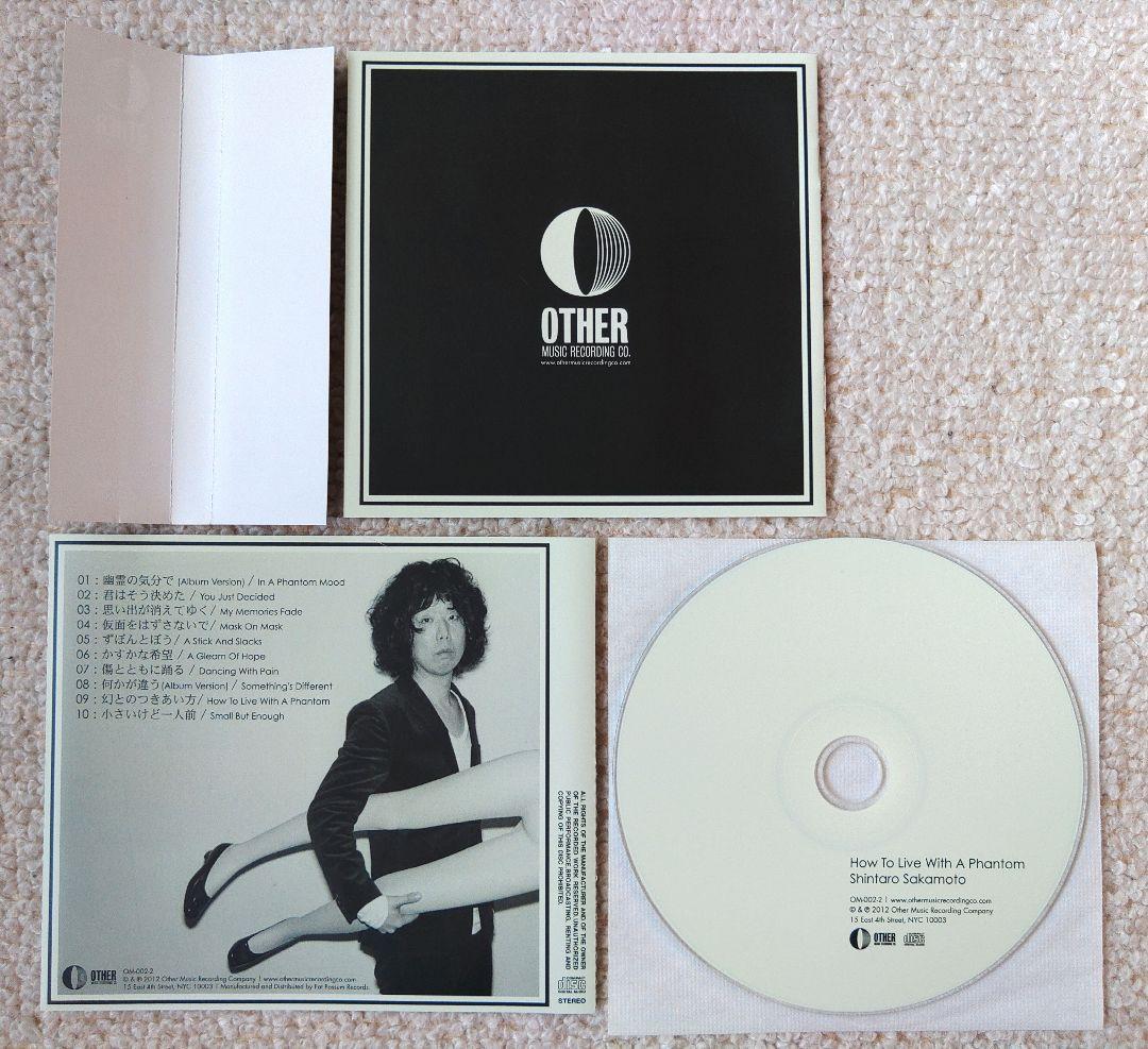 坂本慎太郎 Shintaro Sakamoto – How To Live