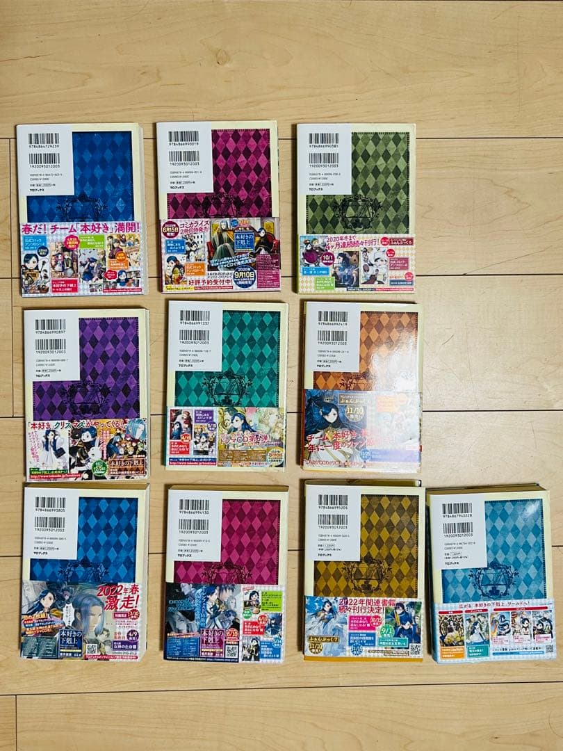 【初版・美品】本好きの下剋上 第五部 女神の化身（非全巻セット）