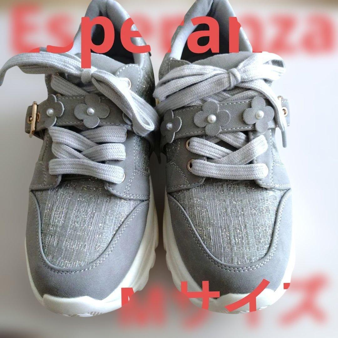【専用】ESPERANZA 厚底スニーカー ツイード グレー フラワーベルト