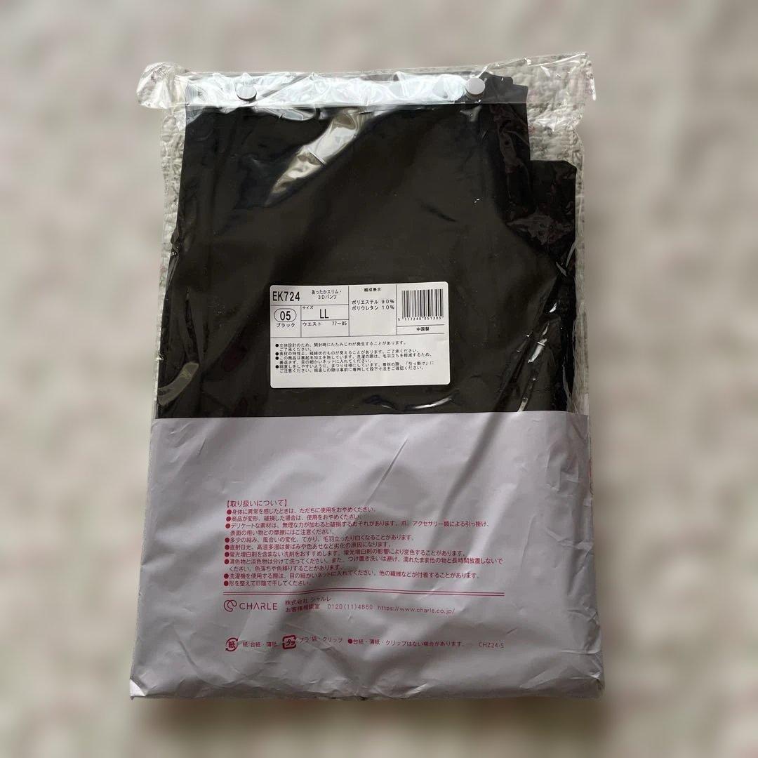 シャルレパンツ