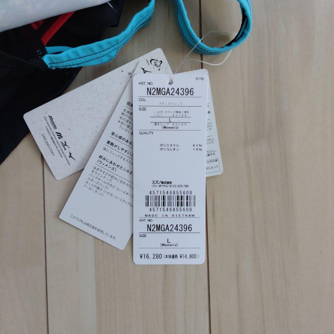 新品　ミズノ　競泳水着　Ｌサイズ