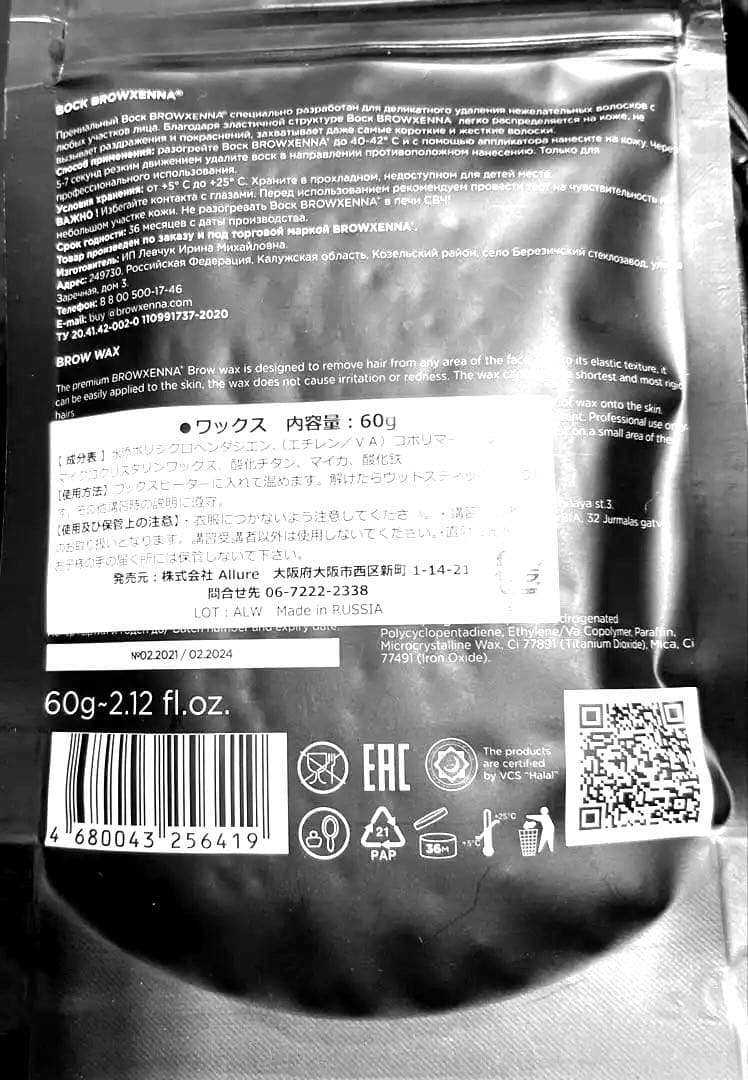 BROW WAXING SYSTEM ブロウワックス セット