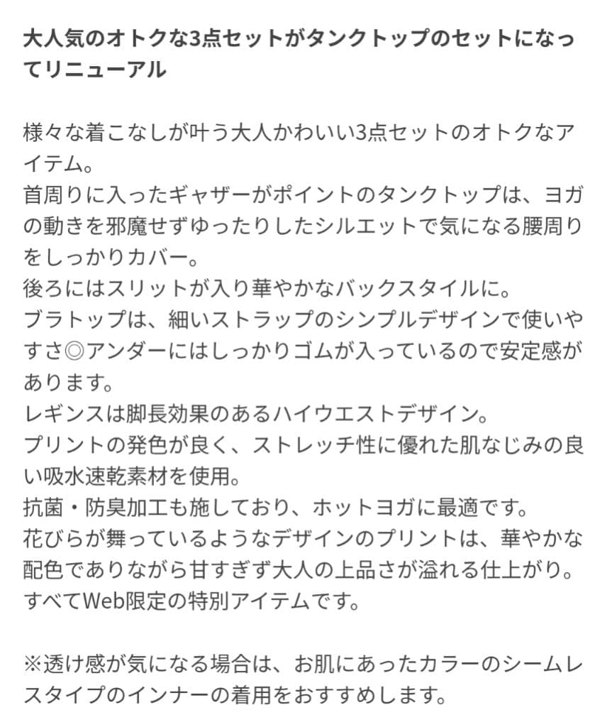 SUKALAフロントギャザータンクトップ付きトリプルセット　ホワイトアクア　LL