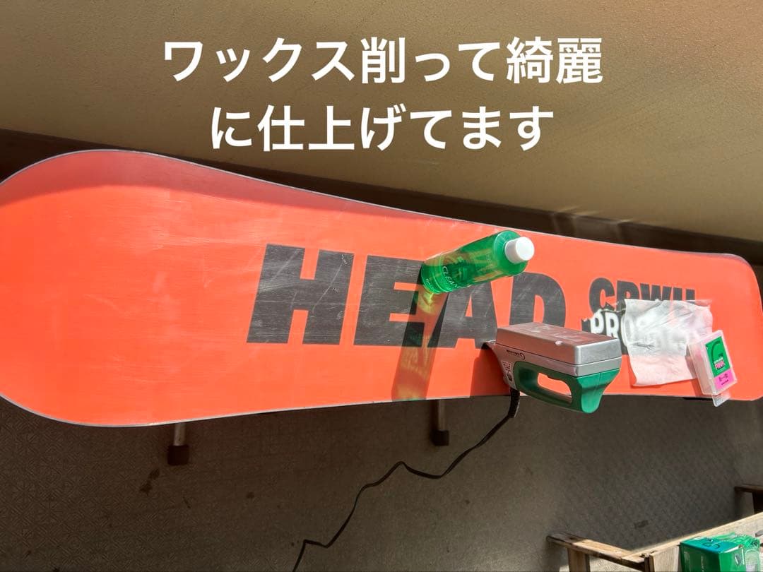 高年式スノーボードセットHEAD CRUW 143 × FLUX