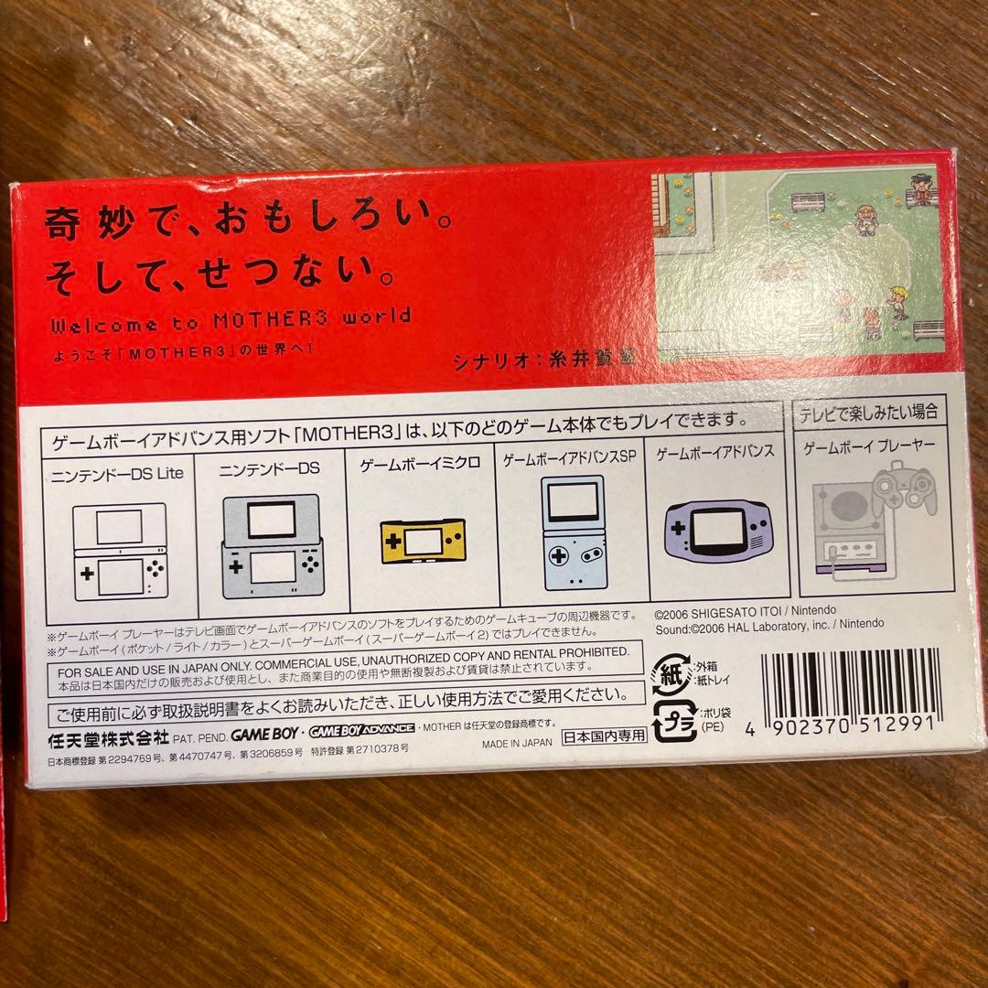 美品 動作品　MOTHER 3 ゲームボーイアドバンス