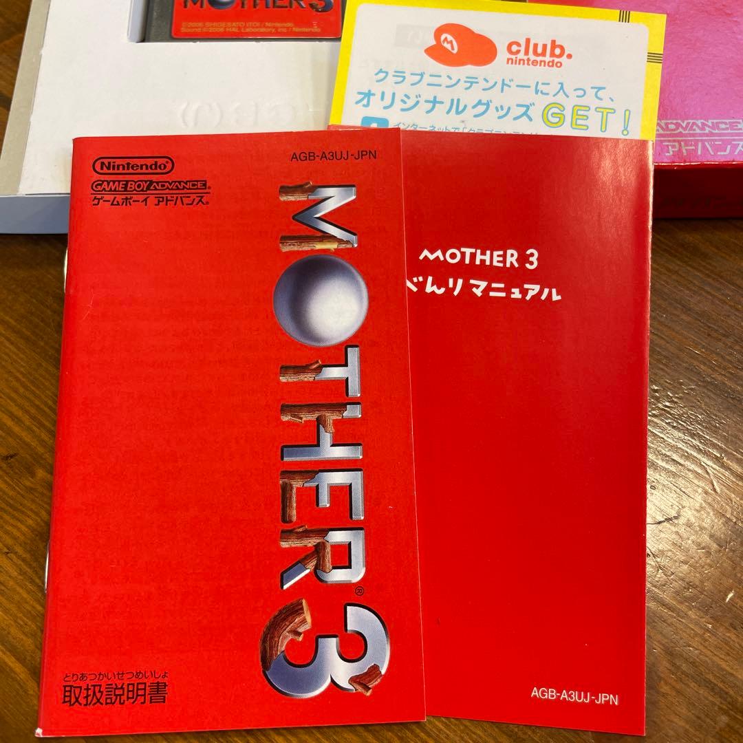 美品 動作品　MOTHER 3 ゲームボーイアドバンス