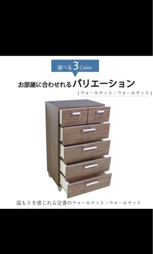 susana　チェスト　リビング収納　タンス　国産　日本製　引き出し　5段