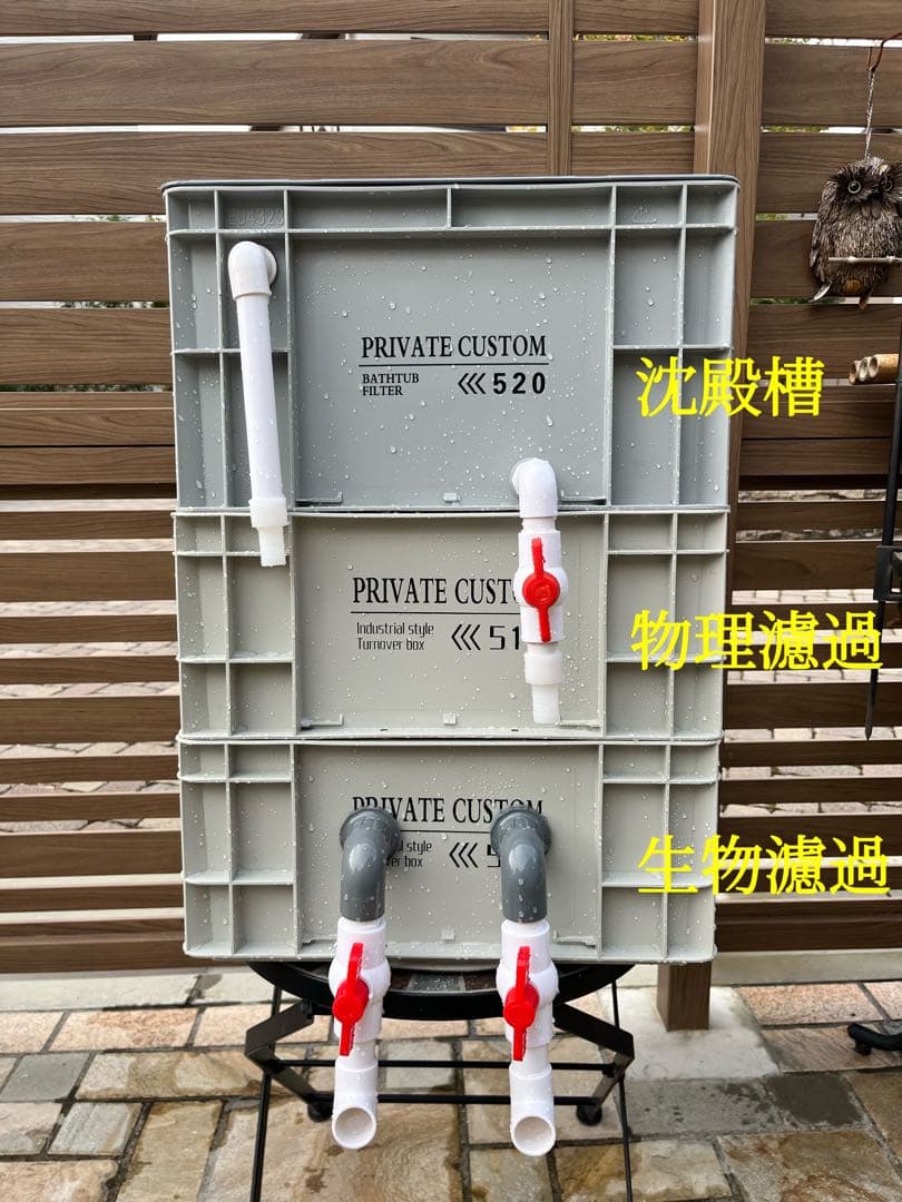 大型水槽用沈殿物理生物一体型濾過槽　外部式濾過装置器水槽濾過バイオフィルター付き