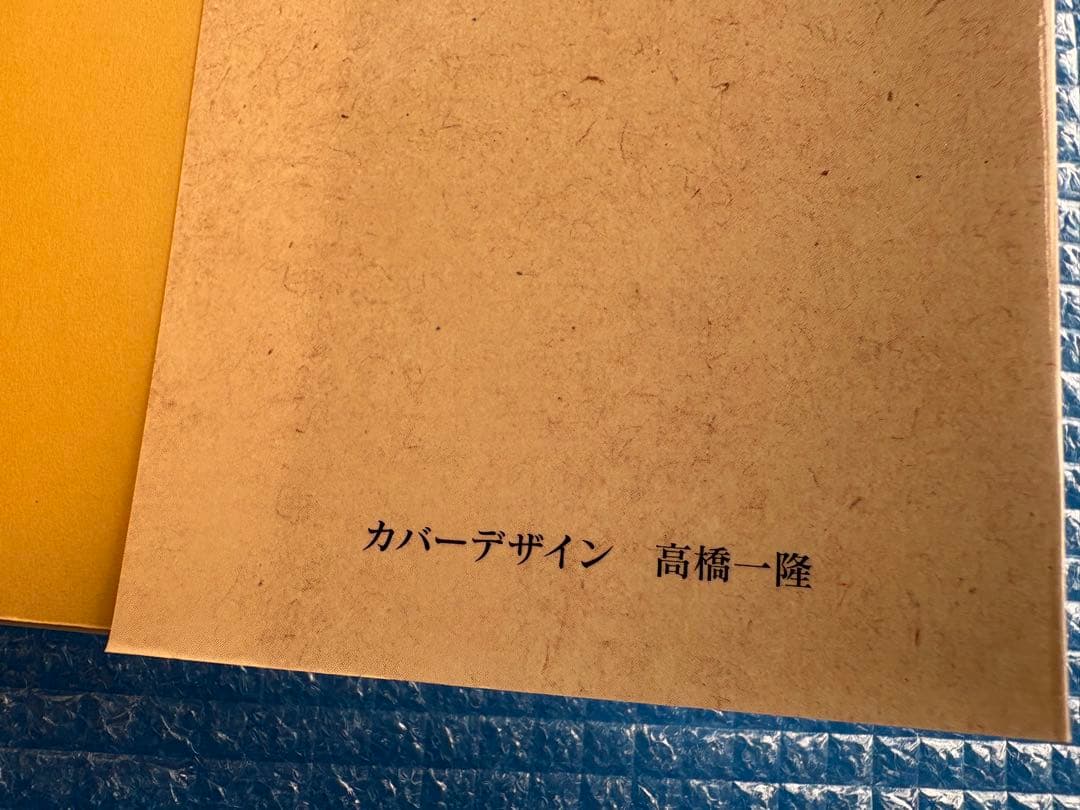 【新装版】いいじゃないか生きようよ死のうよ 新装版　松原泰道