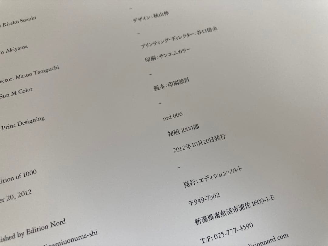 鈴木理策 / 写真集2冊セット（Sakura、White）