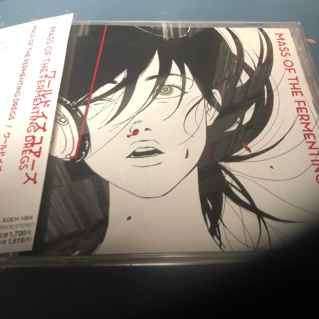 MASS OF THE FERMENTING DREGS/ワールドイズユアーズ