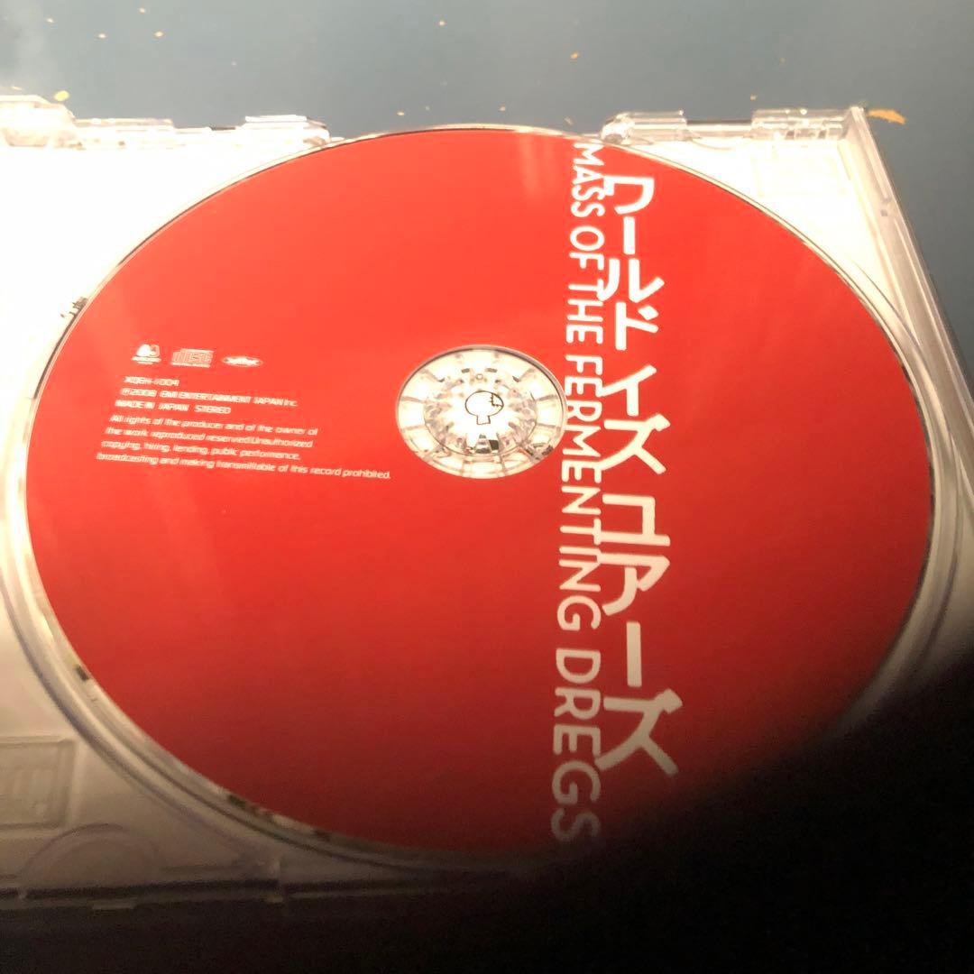 MASS OF THE FERMENTING DREGS/ワールドイズユアーズ